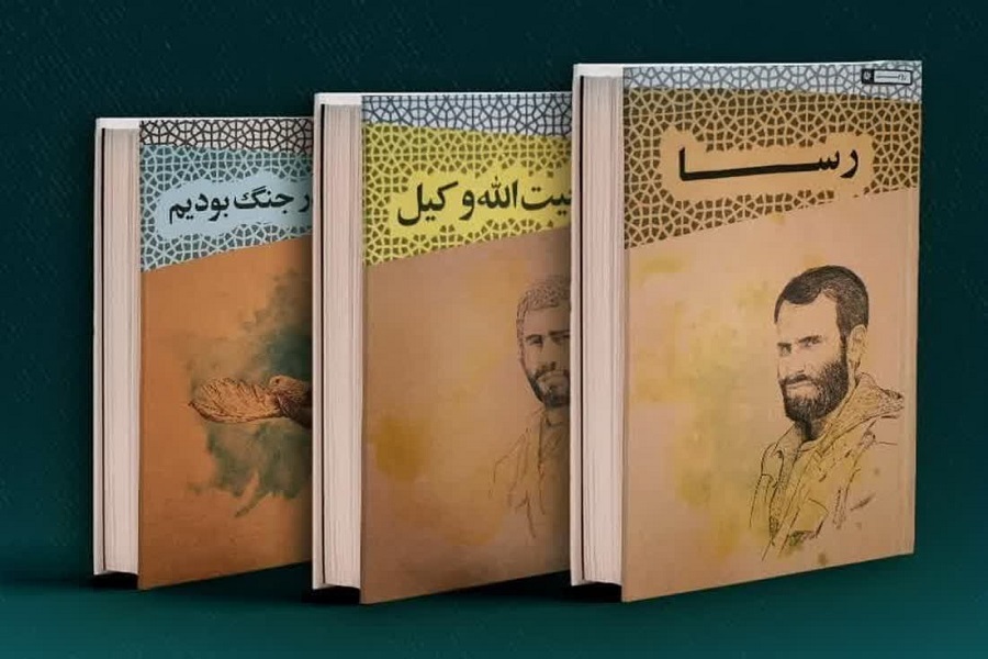 کتاب‌های انتشارات حوزه هنری اصفهان