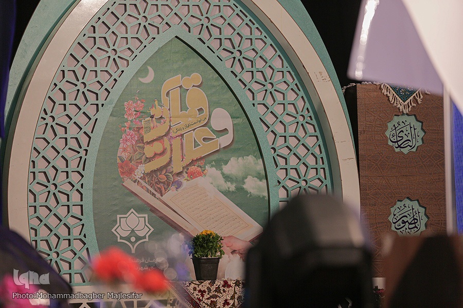 نوزدهمین نمایشگاه قرآن و عترت اصفهان