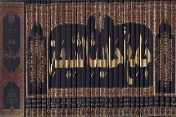 جامع احادیث شیعه