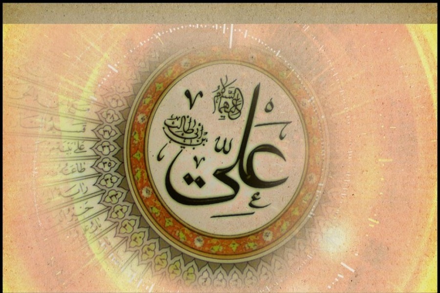امیرالمؤمنین علی(ع)
