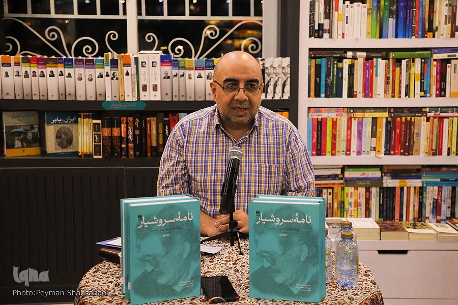 نشست گفت‌وگو درباره کتاب «نامه سروشیار»