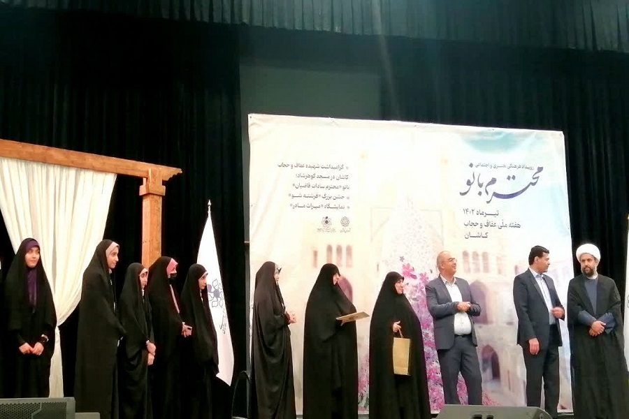 رویداد «محترم بانو» در کاشان