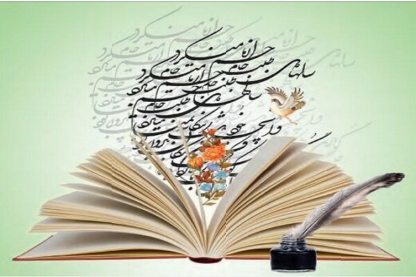 روز شعر و ادب فارسی روز شعر و ادب فارسی