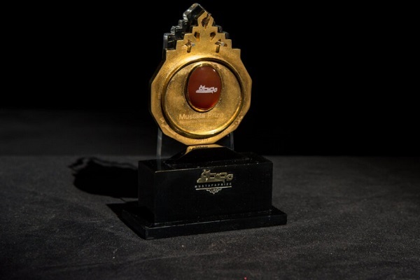 جایزه‌ مصطفی(ص)