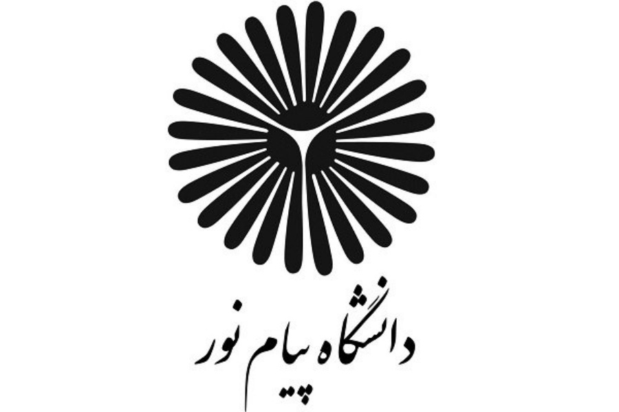 آرم دانشگاه پیام نور آرم دانشگاه پیام نور