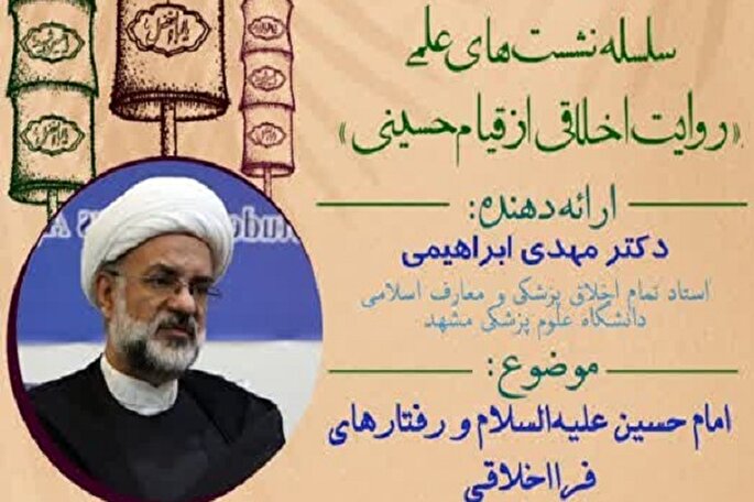 حوادث دوم تا دهم محرم با عشق و عرفان قابل تحلیل است