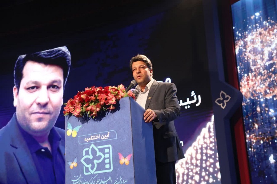 آیین اختتامیه سی‌وپنجمین جشنواره بین‌المللی فیلم‌های کودکان و نوجوانان اصفهان