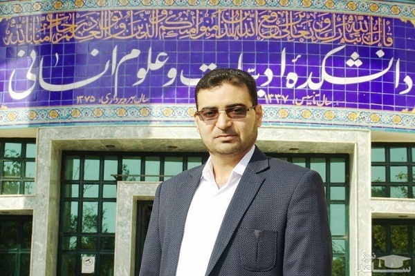 مهدی گنجور عضو هیئت علمی دانشگاه اصفهان