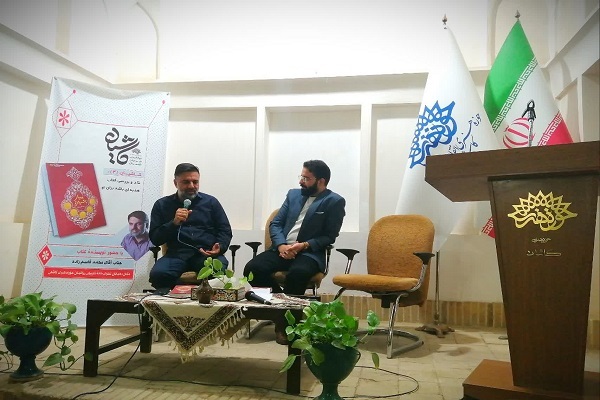 نشست نقد و بررسی کتاب «هدیه‌ای باشد برای تو»