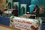 میزبانی دارالقرآن اهل بیت(ع) از مسابقات قرآن کارکنان زندان‌های اصفهان