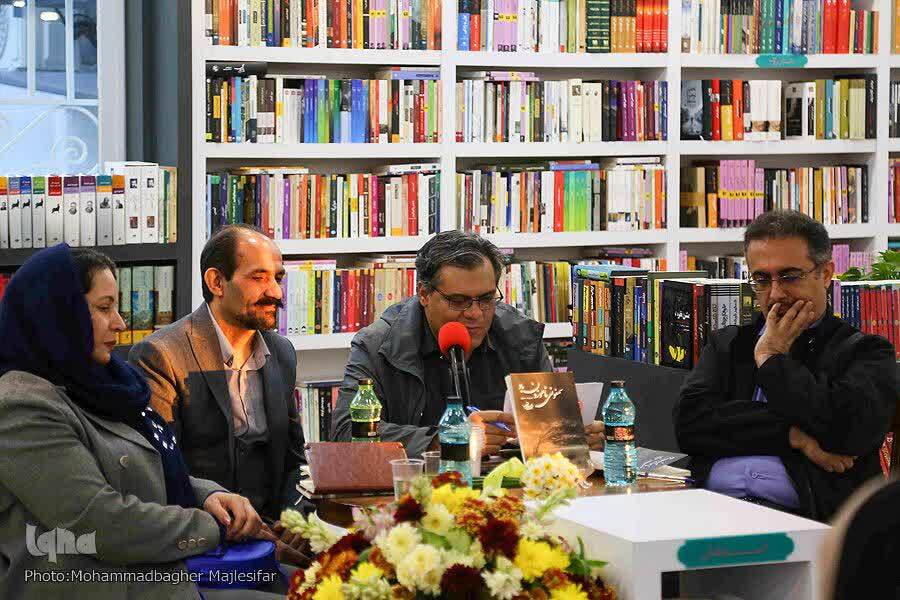 نشست رونمایی از کتاب «سمفونی ناموزون باد»