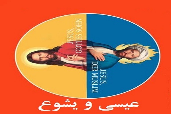 پروژه ترجمه بومی کتاب مقدس (MIT) پروژه ترجمه بومی کتاب مقدس (MIT)