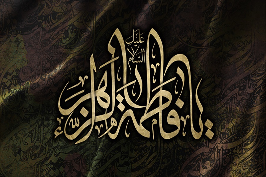 حضرت فاطمه(س)