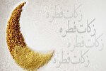 نظر آیت‌الله مظاهری درباره مبلغ زکات فطره و کفاره در سال 1403