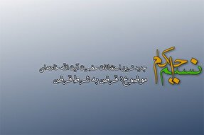 فیلم | قرض به شرط قرض