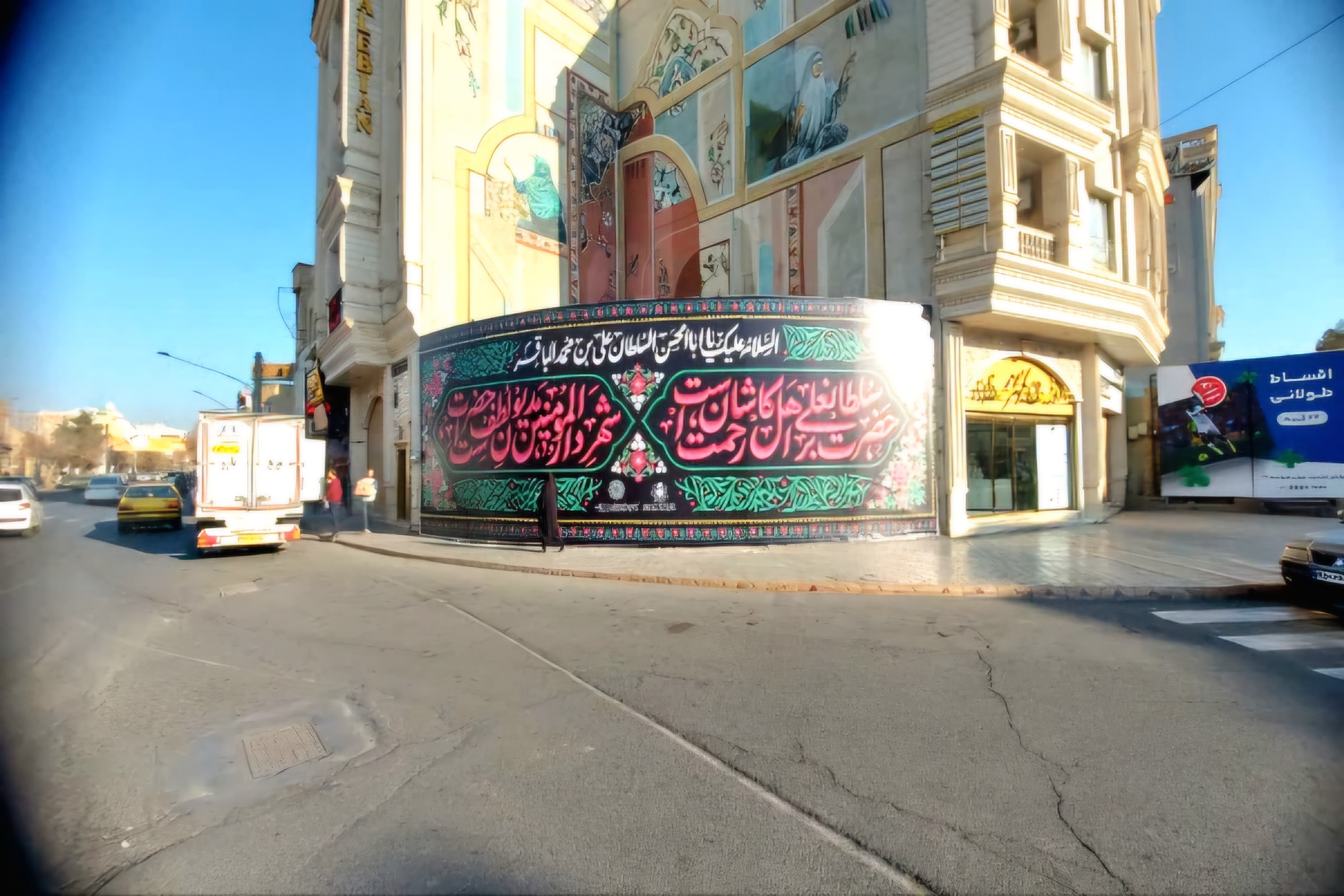 دیوارنگاره چهارراه آیت‌الله کاشانی کاشان