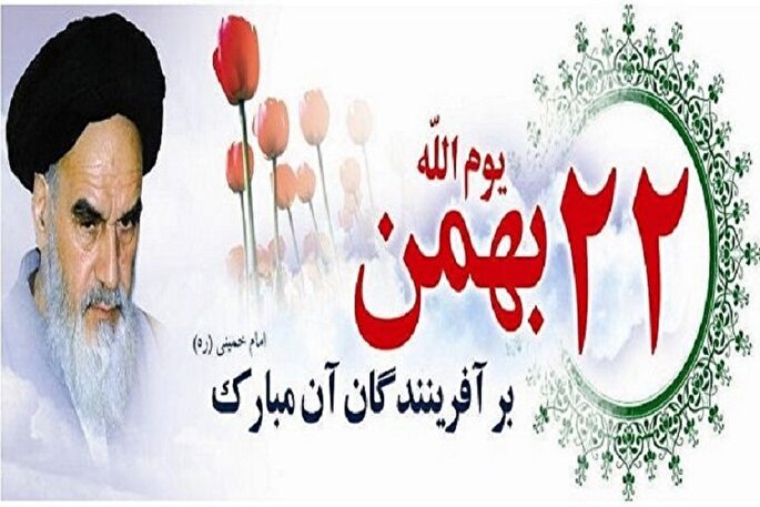 اعلام مسیرهای راهپیمایی ۲۲ بهمن‌ماه در کهگیلویه‌وبویراحمد