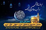 برپایی یازدهمین محفل «ضیافت قرآنی در شب‌های آسمانی» در شیراز