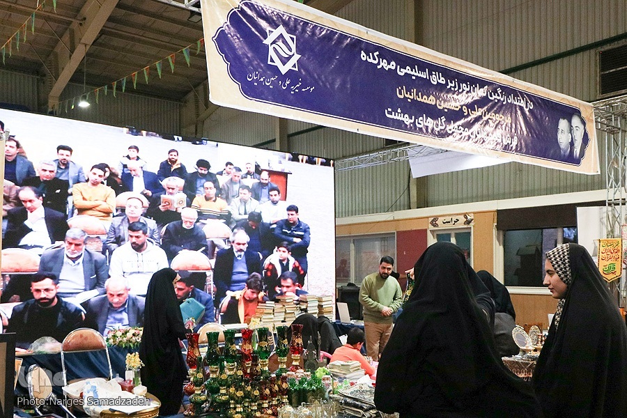 نمایشگاه قرآن اصفهان