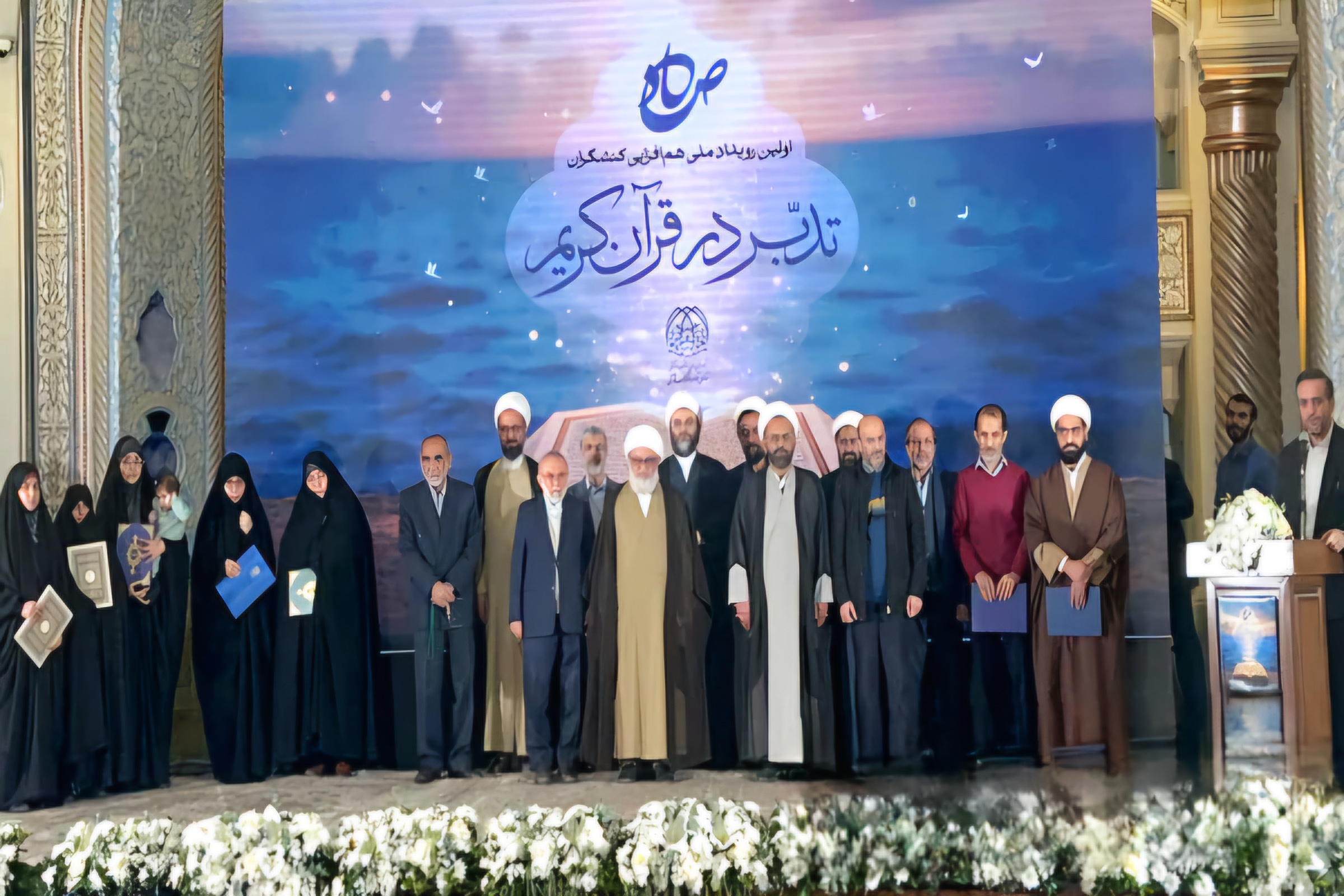 اولین رویداد ملی صاد اولین رویداد ملی صاد