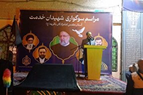 تشییع شهید جمهور در خراسان‌جنوبی