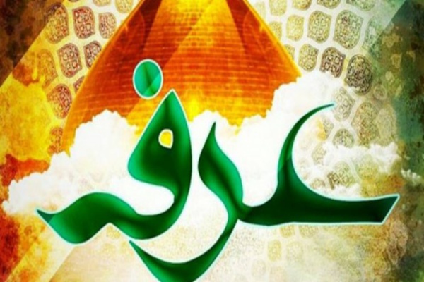 دعای عرفه