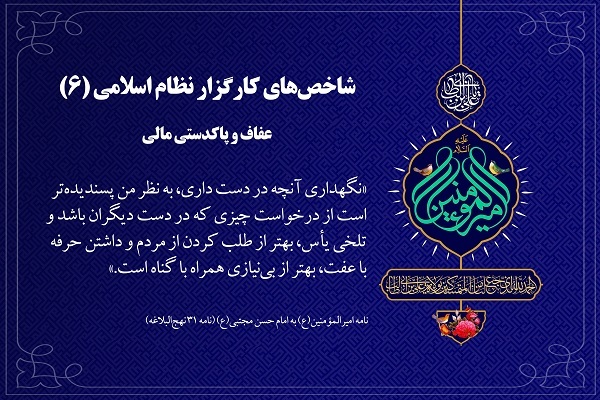 نامه 31 نهج‌البلاغه