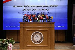 فیلم | نتایج نهایی شمارش آرای چهاردهمین دوره انتخابات ریاست جمهوری