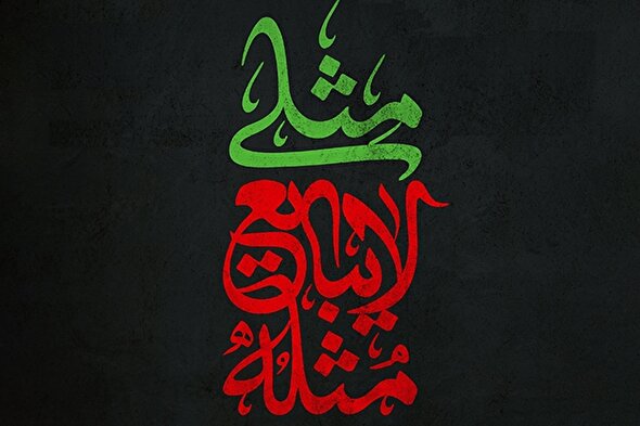 طرح | پرچم حَق