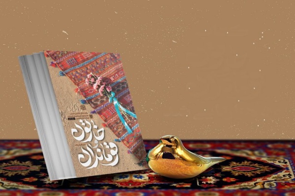 کتاب «خاتون و قوماندان»