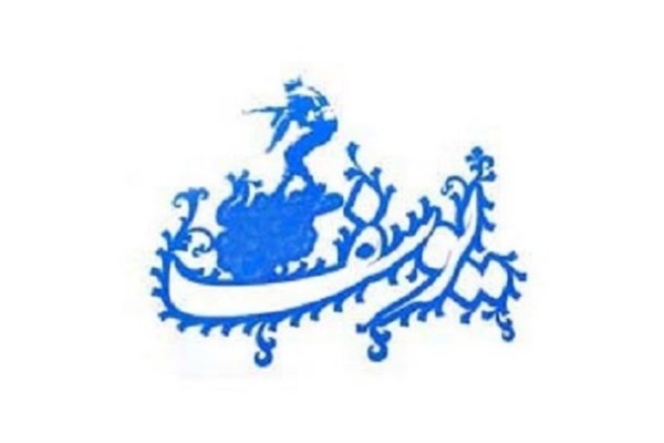 «جایزه ادبی یوسف»