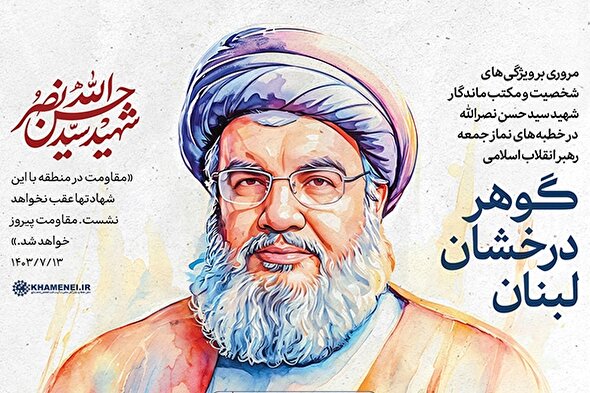 اطلاع‌نگاشت | گوهر درخشان لبنان