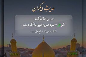 استوری موشن | اگر علی(ع) نبود