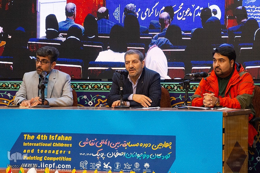 آیین افتتاحیه و رونمایی از پوستر چهارمین دوره مسابقه نقاشی بین‌المللی کودکان و نوجوانان اصفهان