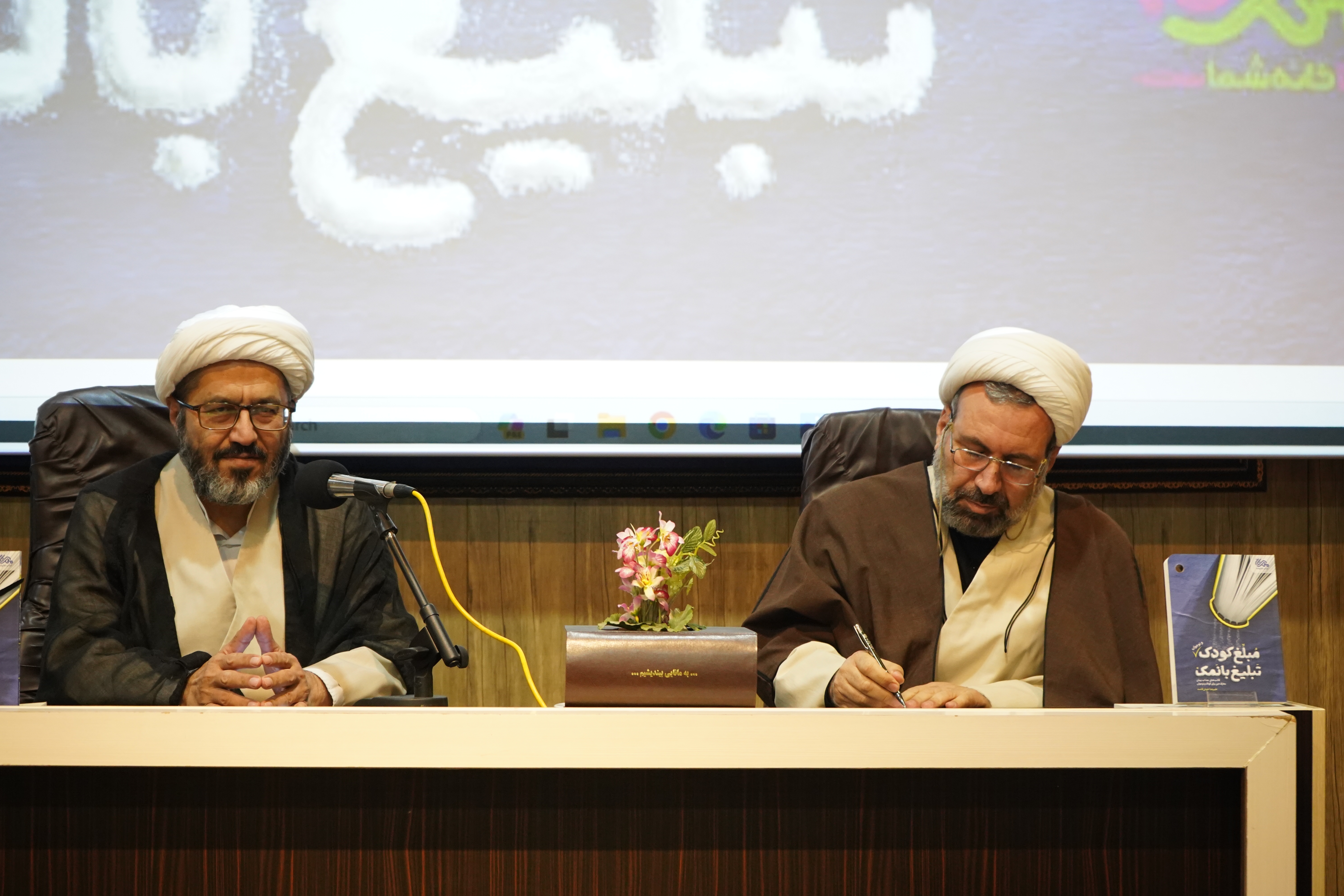 آیین رونمایی از کتاب «مبلغ کودک و نوجوان؛ تبلیغ بانمک» آیین رونمایی از کتاب «مبلغ کودک و نوجوان؛ تبلیغ بانمک»