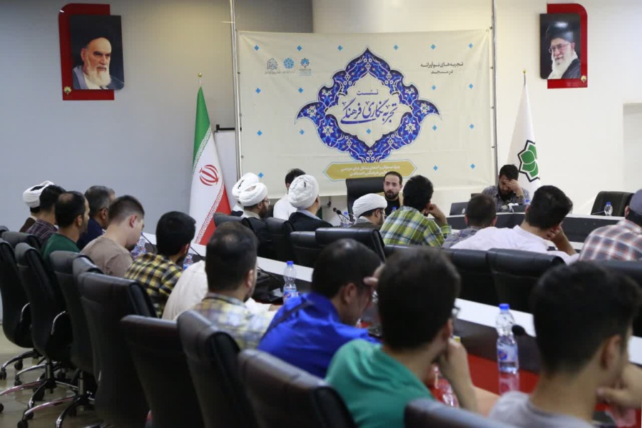 دومین نشست تجربه‌نوردی فرهنگی در اصفهان