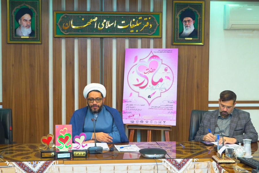 نشست خبری چهارمین کنگره ملی شعر حضرت مادر