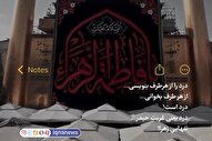 استوری‌موشن | غربتِ حیدر
