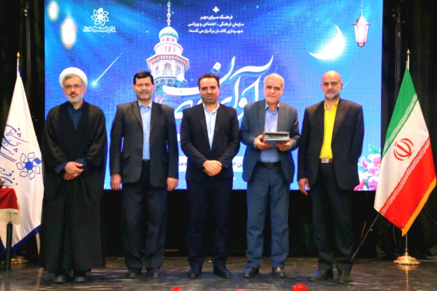 ویژه‌برنامه «آوای رمضان» در کاشان