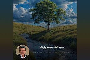 پادکست | بزرگتری برای مؤمنین