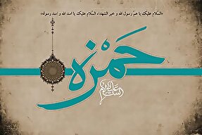 فیلم | روایات شنیدنی در فضیلت حضرت حمزه سیدالشهداء(ع)