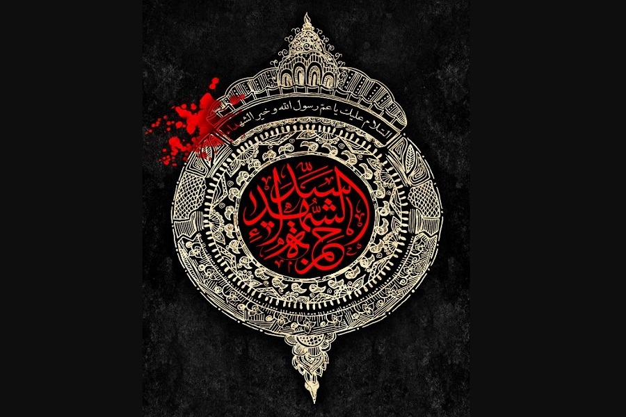 حمزه سیدالشهدا