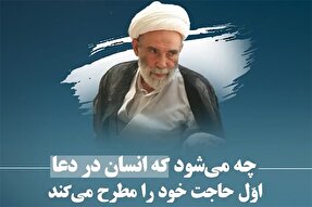 فیلم | طلب حاجت