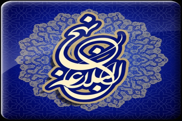 نهج‌البلاغه