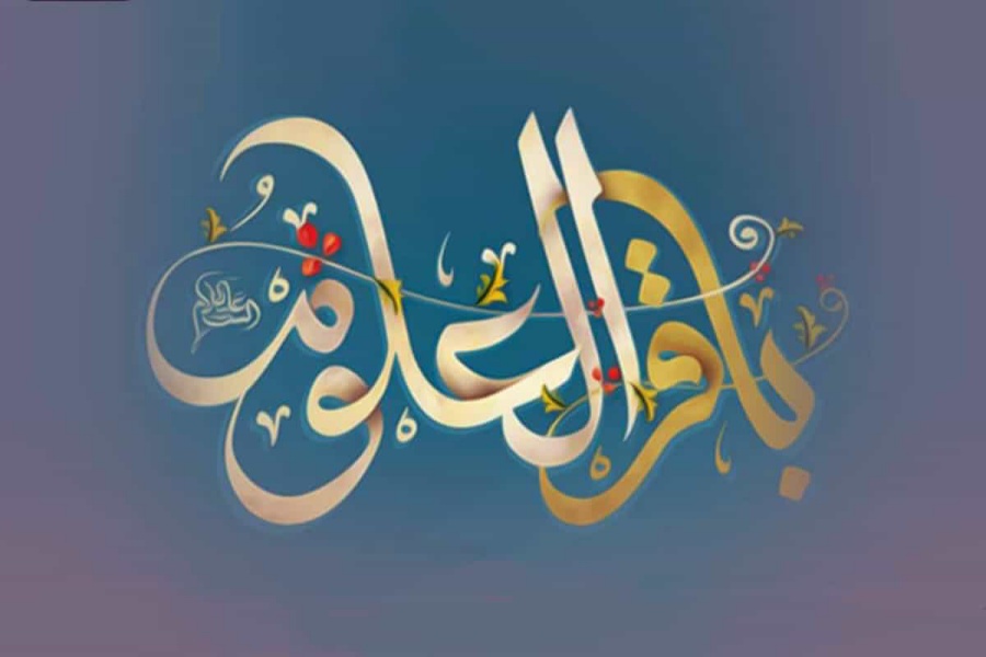 امام باقر(ع)