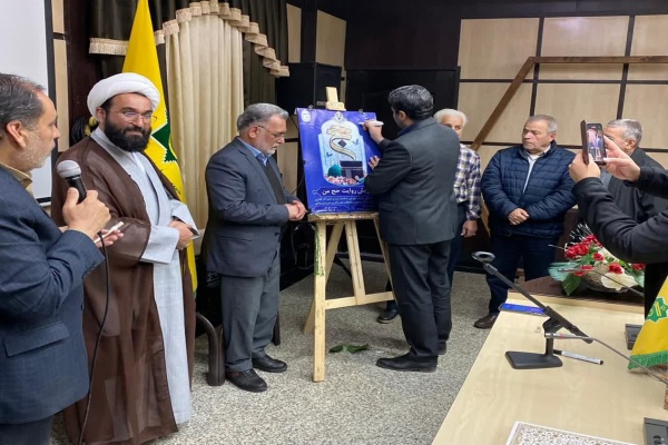 رونمایی پوستر پویش روایت حج من رونمایی پوستر پویش روایت حج من