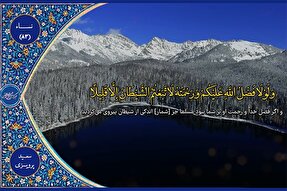 فیلم | فرازی از تلاوت «سعید پرویزی»