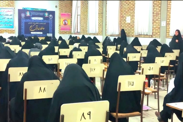 مرحله اول بیستمین آزمون اعطای مدرک تخصصی حفظ در کاشان