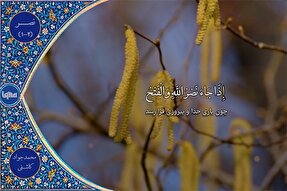 فیلم | فرازی از تلاوت «محمدجواد کاشفی»
