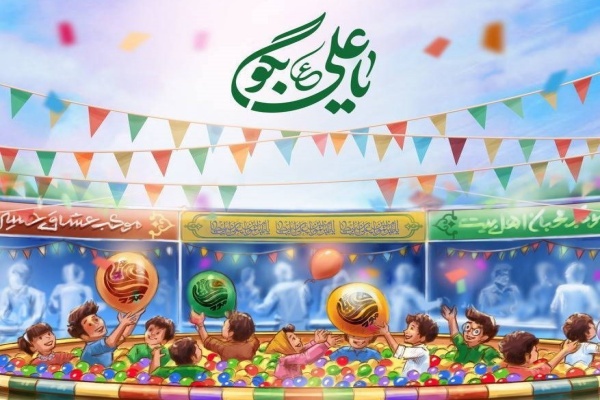 جشن مردمی «مهمونی غدیر کاشونیا»